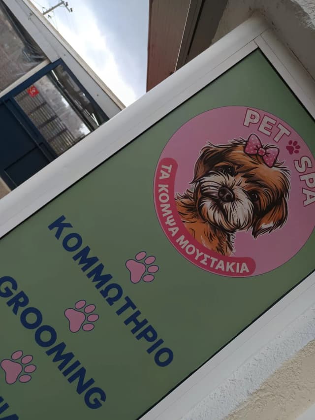 The grooming salon sign at the shop